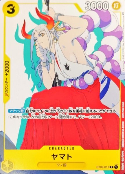 [Condition A] Yamato (Promotional Card Set 1 / Art by Takashi Kojima) [C] {ST09-012} 1枚