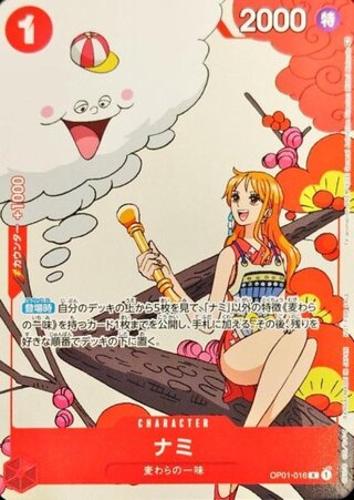 [Condition A] Nami (Promotional Card Set 1 / Art by Midori Matsuda) [R] {OP01-016} 1枚