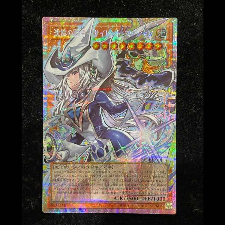 Silence's Fighting Card: Silent Magician [Prisma/Overframe] {YAC1-JP010} 1枚