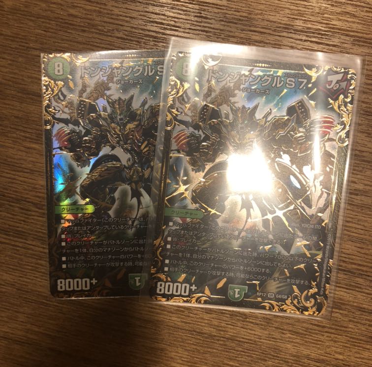 ドンジャングルS7