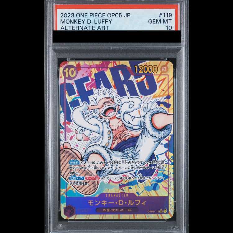 [PSA10] Monkey D. Luffy (Parallel) P-SEC OP05-119 1枚