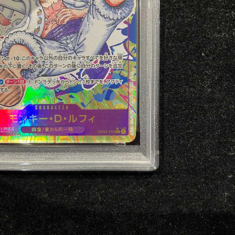 [PSA10] Monkey D. Luffy (Parallel) P-SEC OP05-119 1枚