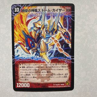 時空の神風ストーム・カイザー XX奇跡の覚醒者ファイナル・ストーム XX NEX