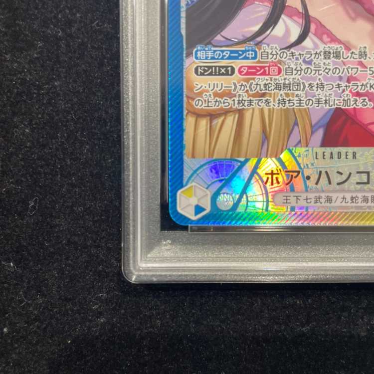 [PSA10] Boa Hancock (Parallel) P-L OP14-041 1枚