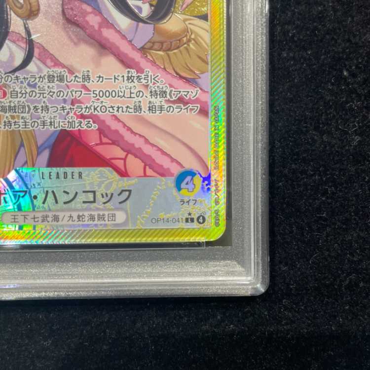 [PSA10] Boa Hancock (Parallel) P-L OP14-041 1枚