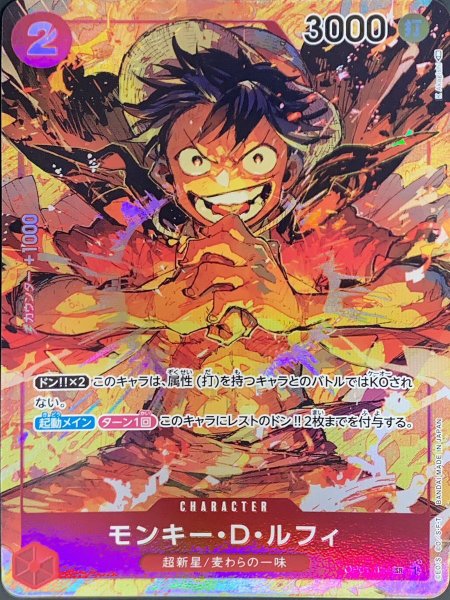 [Condition A] Monkey D. Luffy SR Parallel (OP01-024) 1