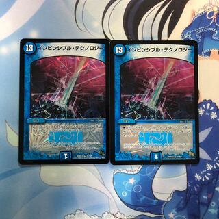 インビジブル・テクノロジー 2枚