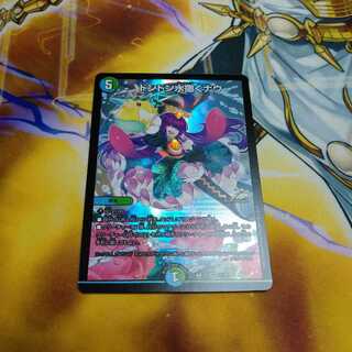 ドンドン水撒くナウ SR