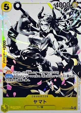 Yamato (Parallel/Black-and-White Edition) [C] {ST13-016} 1