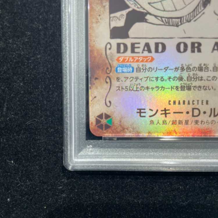 [PSA10] Monkey D. Luffy (Parallel) SP OP13-118 1枚