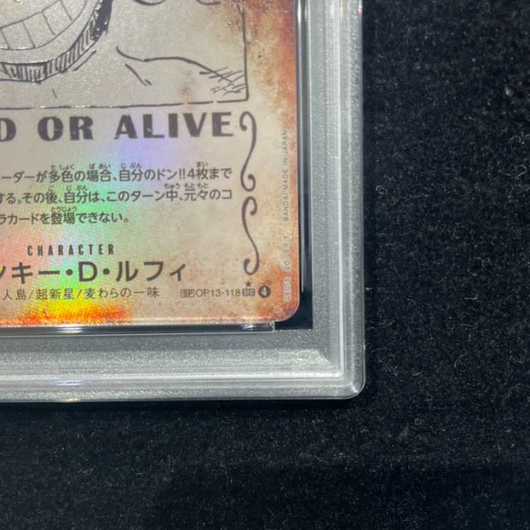 [PSA10] Monkey D. Luffy (Parallel) SP OP13-118 1枚