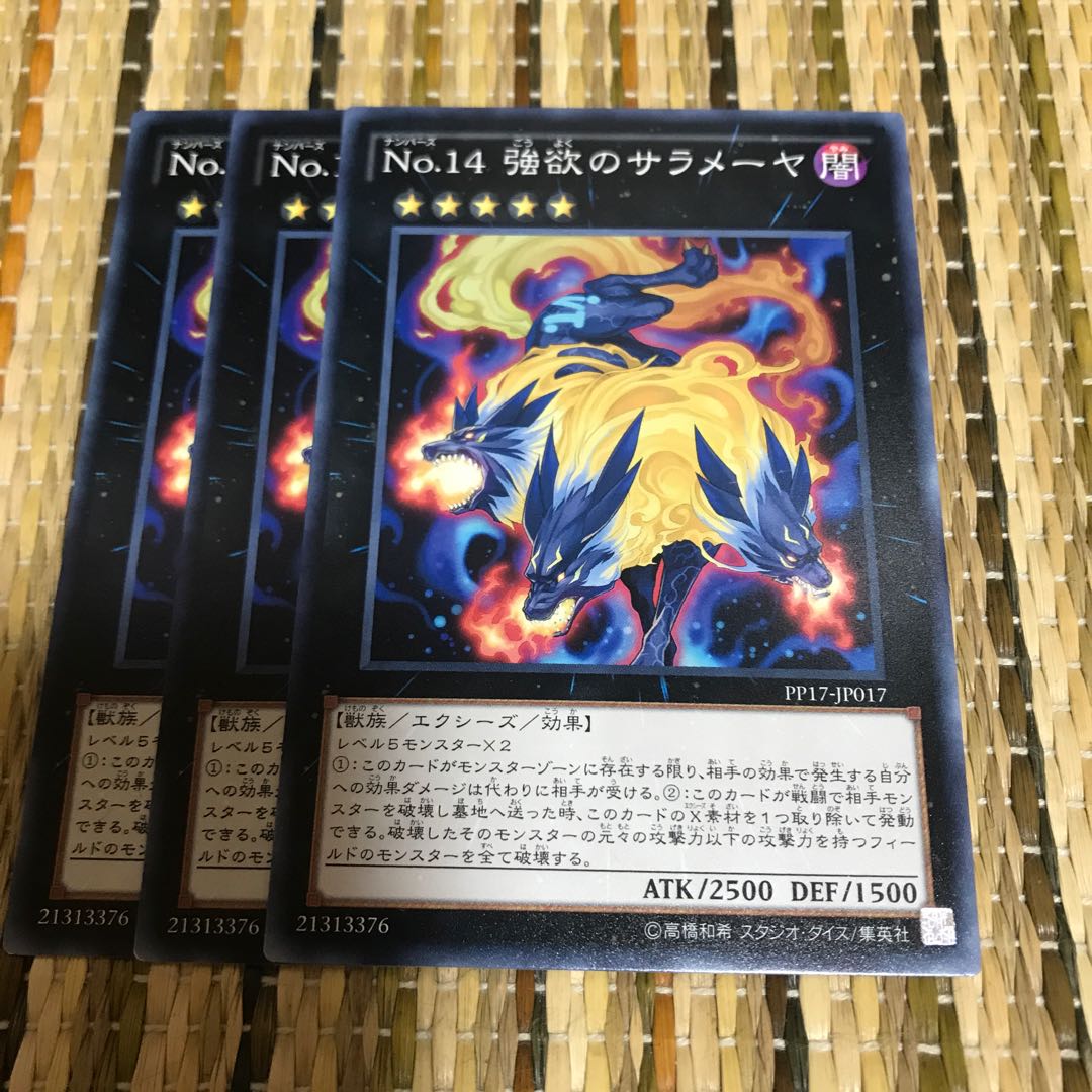 マドレース No.14 強欲のサラメーヤ N