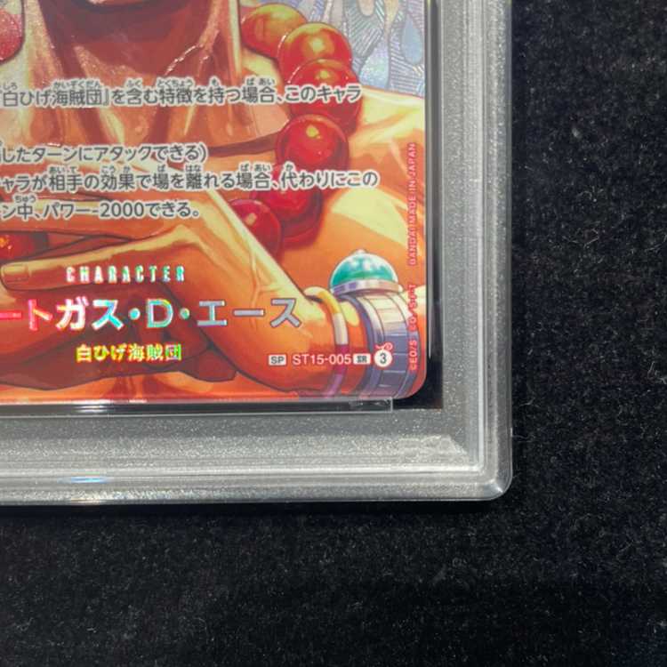 [PSA10] Portgas D. Ace (Parallel) SP ST15-005 1枚