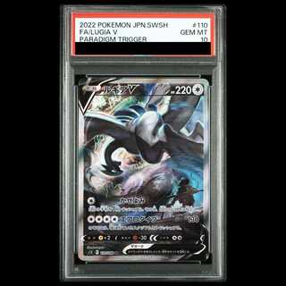 【PSA10】 ルギアV 《SA》 (SR) {110/098} [S12/パラダイムトリガー] [SS] 1枚
