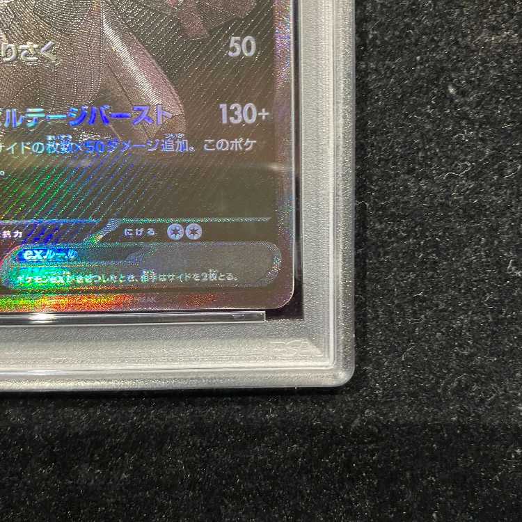 【PSA10】ゼクロムex BWR 174/086 1枚