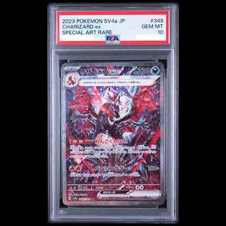 【PSA10】リザードンex SAR 349/190 1枚