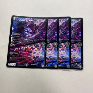 フェルナンド・ソシュール｜プライマル・スクリーム　4枚