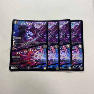 フェルナンド・ソシュール｜プライマル・スクリーム　4枚