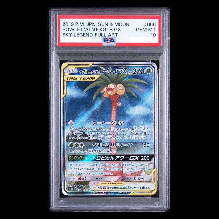 [PSA10] Rowlet & Alolan Exeggutor GX SR 056/054 1枚