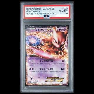[PSA10] MewtwoEX (25th) PROMO PROMO 022/025 1枚