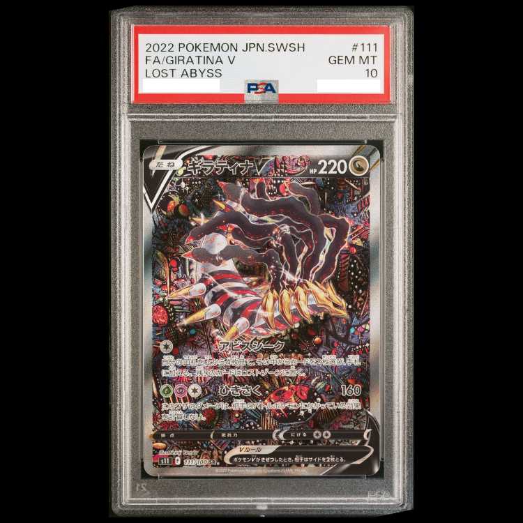 【PSA10】ギラティナV SR 111/100 1枚