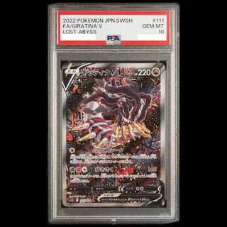 【PSA10】ギラティナV SR 111/100 1枚