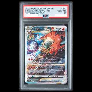 [PSA10] Charizard VSTAR SAR 212/172 1枚