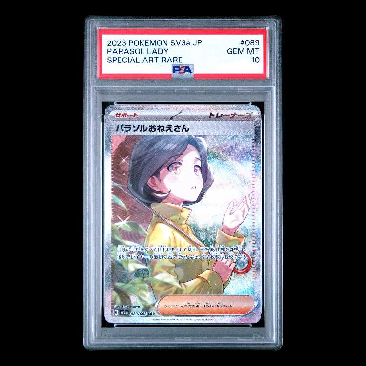【PSA10】パラソルおねえさん SAR 089/062 1枚