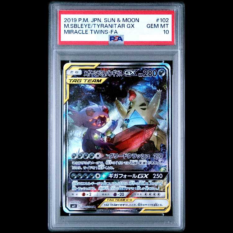 [PSA10] Mega Sableye & Tyranitar GX SR 102/094 1枚