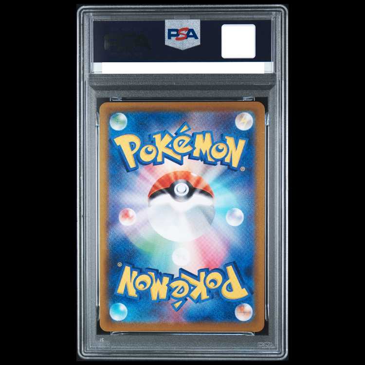 [PSA10] Rayquaza VMAX UR 284/184 1枚