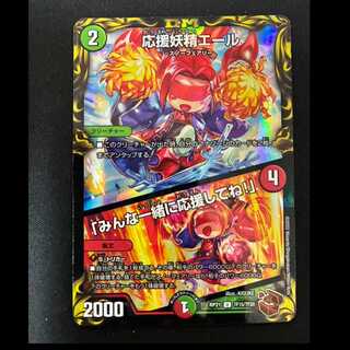 ＃　応援妖精エール｜「みんな一緒に応援してね!」(20th銅トレジャー) U-foil T15/T20  1枚