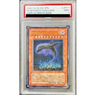 [PSA9 Certified] Earthbound God ChacuChallhua [Relief] {ANPR-JP017} "Monster" 1枚