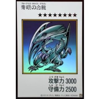 [Condition A-] Blue-Eyes White Dragon (Color) [Ultra] {YAC1-JP073} "Monster" 1枚