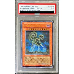 PSA9鑑定済〕地縛神Cusillu【レリーフ】{ANPR-JP016}《モンスター》 1