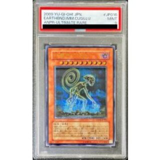 [PSA9 Certified] Earthbound God Cusillu [Relief] {ANPR-JP016} "Monster" 1枚