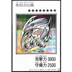 Blue-Eyes White Dragon (Black and White) [Secret] {YAC1-JP073} "Monster" 1枚