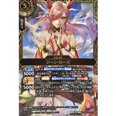 ジーン・ローズ　金枠 2026/A)ジーン・ローズ(金枠/正面)【X】{26RBS02-X01}《赤》 1枚の通販