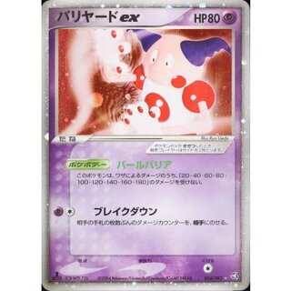 [Condition B] Mr. Mimeex [☆] {054/082} 1枚