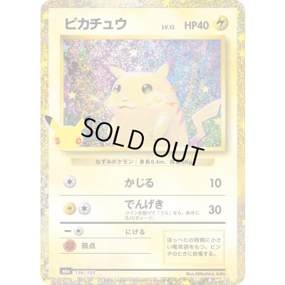 状態B〕ピカチュウ LV.12(30th/復刻版)【-】{136/103} 1の通販 カード