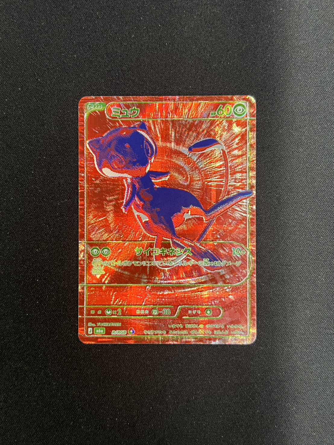 Mew (30th) [-] {R/RGB} 1枚