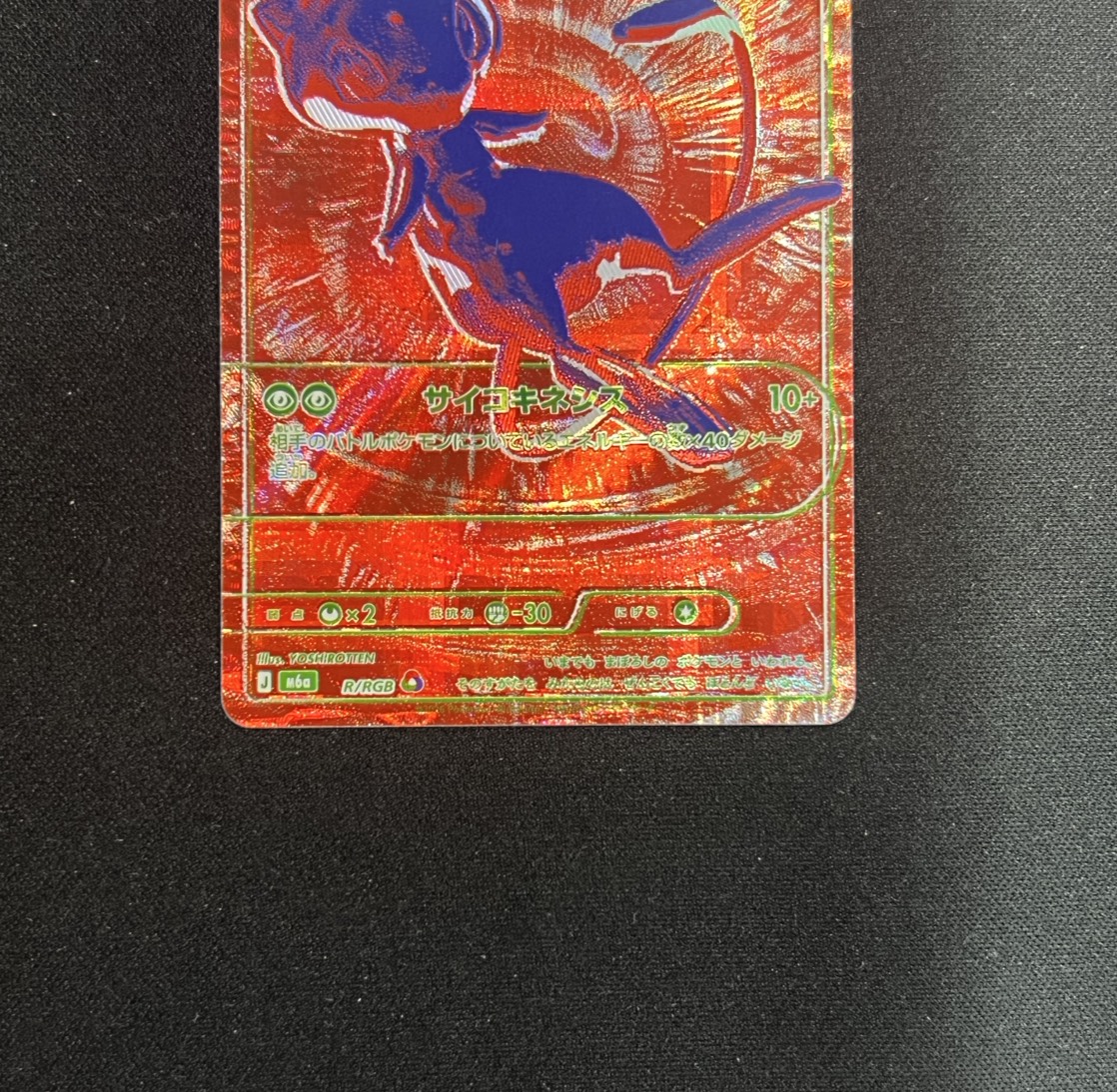Mew (30th) [-] {R/RGB} 1枚