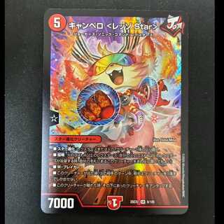＃＃3 　キャンベロ ＜レッゾ.Star＞ SR 6/105 1枚