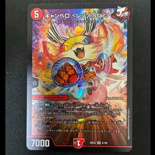 ＃＃4　 キャンベロ ＜レッゾ.Star＞ SR 6/105 1枚