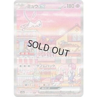 ミュウEX」の激安通販 | magi