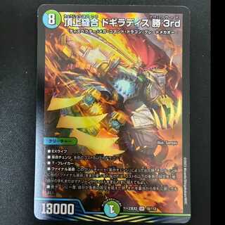 ＃＃2　頂上縫合ドギラディス勝3rd SR 23EX2 18/112 1枚