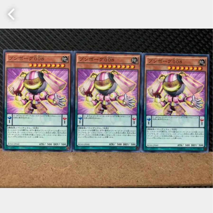 Popotan] Yu-Gi-Oh! 5671 Bumborg 008 3 Normal