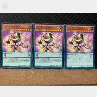 Popotan] Yu-Gi-Oh! 5671 Bumborg 008 3 Normal