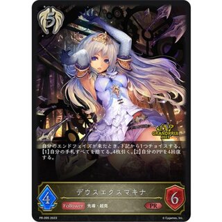 [Status A-] Deus Ex Machina (GP) [PR] {PR-095} 《Bishop》 1枚