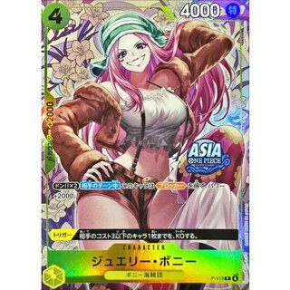 Jewelry Bonnie (Unopened / Features ASIA Logo / Illustration: Koushi Rokushiro) [P] {P-113} 1枚