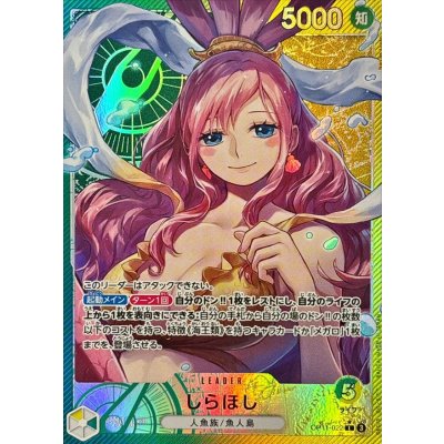 Shirahoshi (Parallel/Art by Naruse Uroko) [L/P] {OP11-022} 1枚